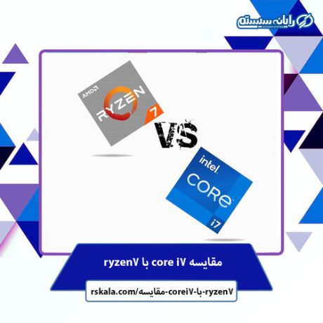 مقایسه Core i7 و Ryzen 7