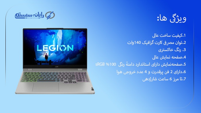 لپ تاپ لنوو مدل Legion 5
