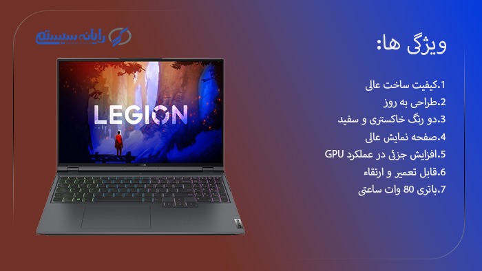 لپ‌ تاپ لنوو مدل Legion 5 Pro
